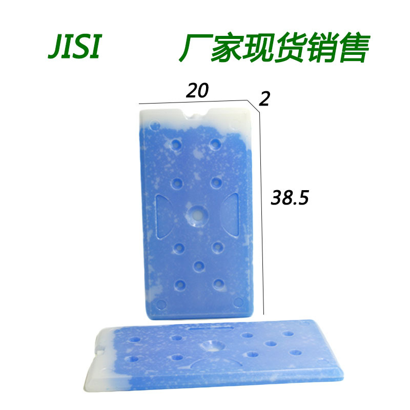 无漏液冷冻低温冰盒冰排冷链运输用冰盒